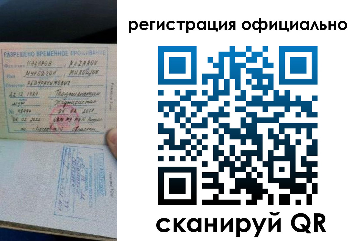 прописка в Донском