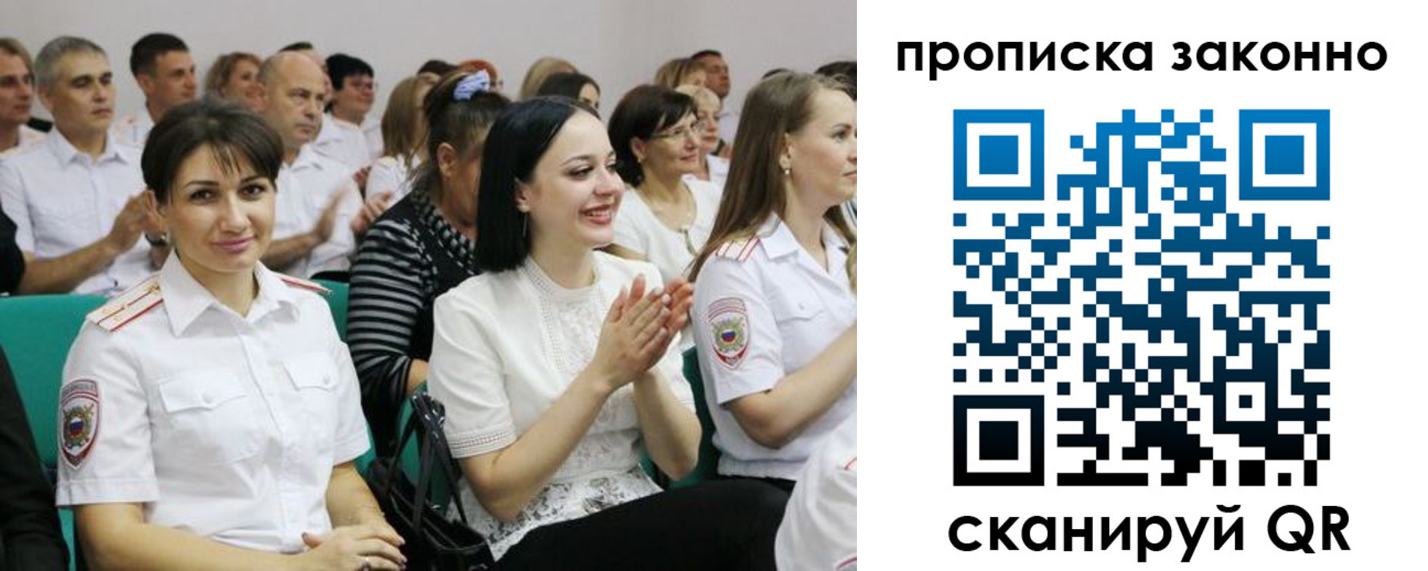 миграционный учет в Донском