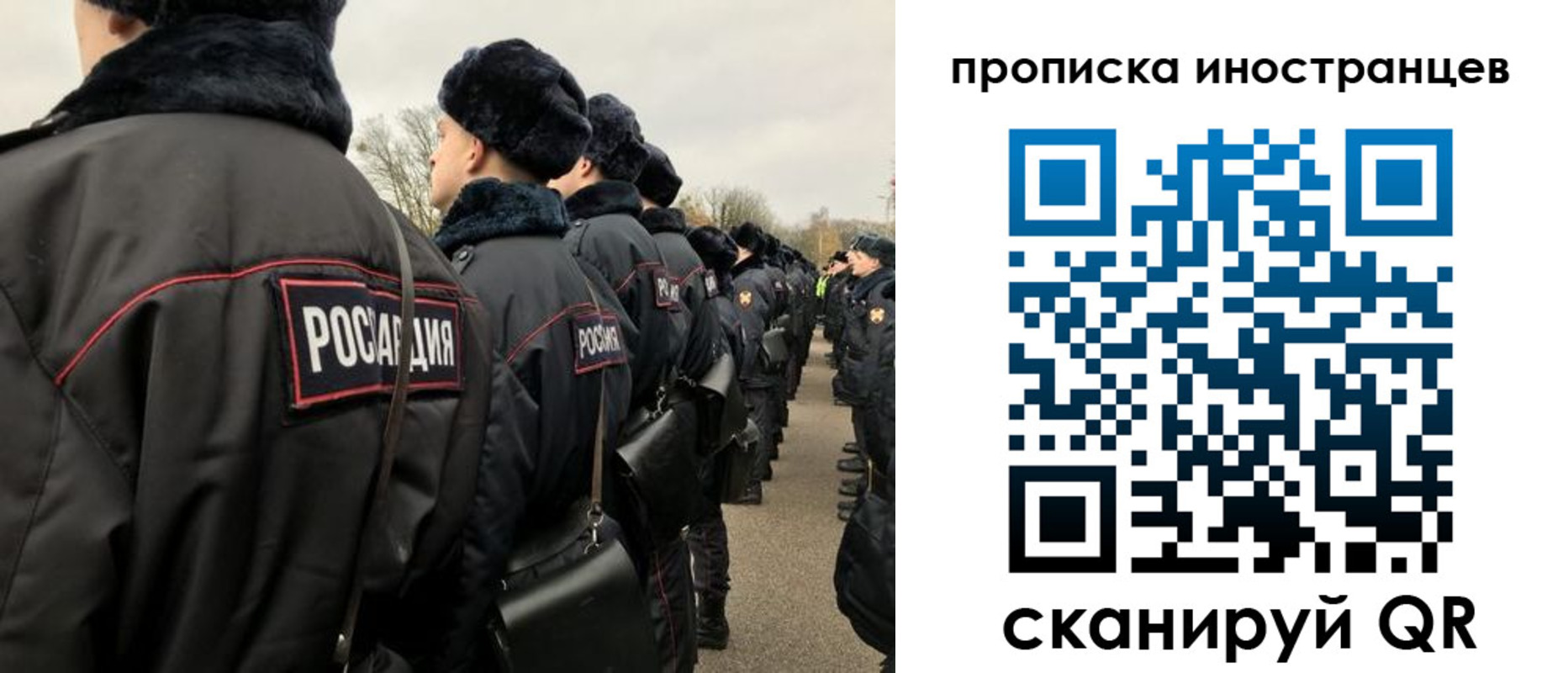 прописка для работы в Донском