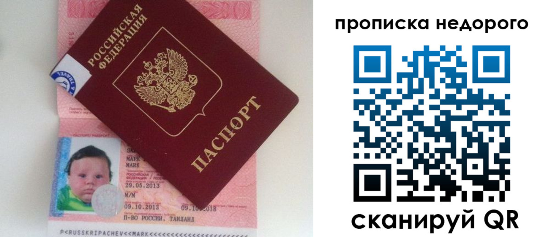 регистрация в Донском