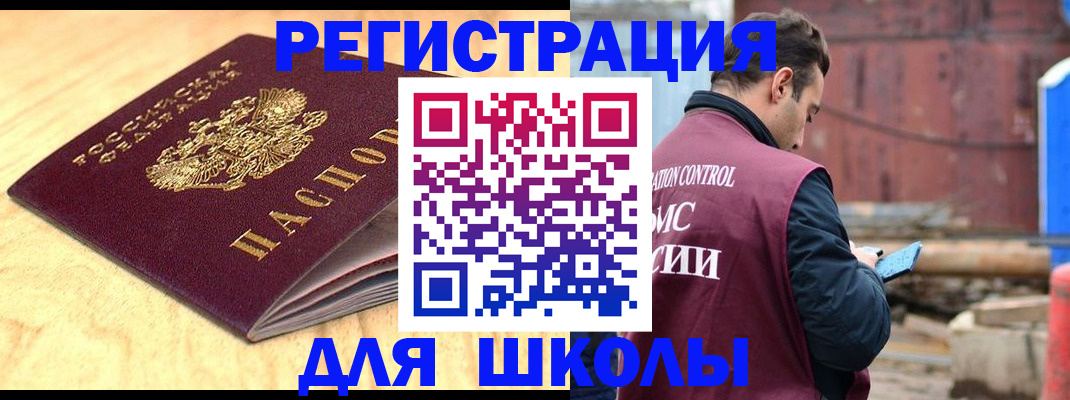 прописка ребенка в Донском