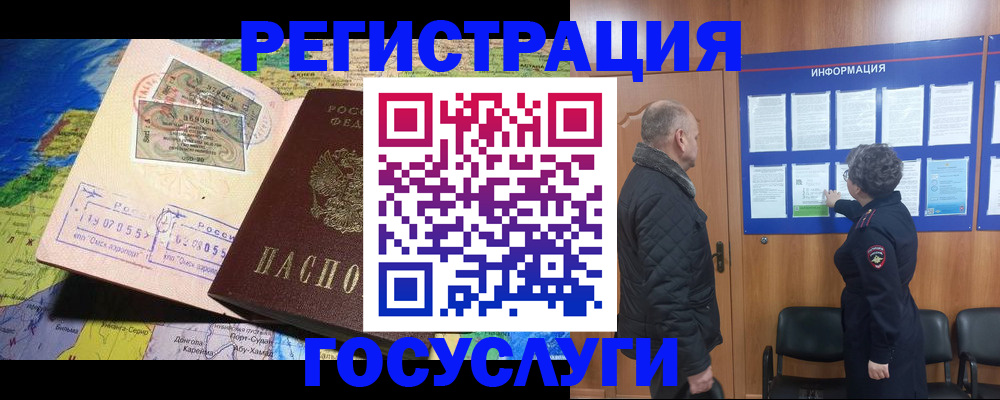 прописка паспорт в Донском