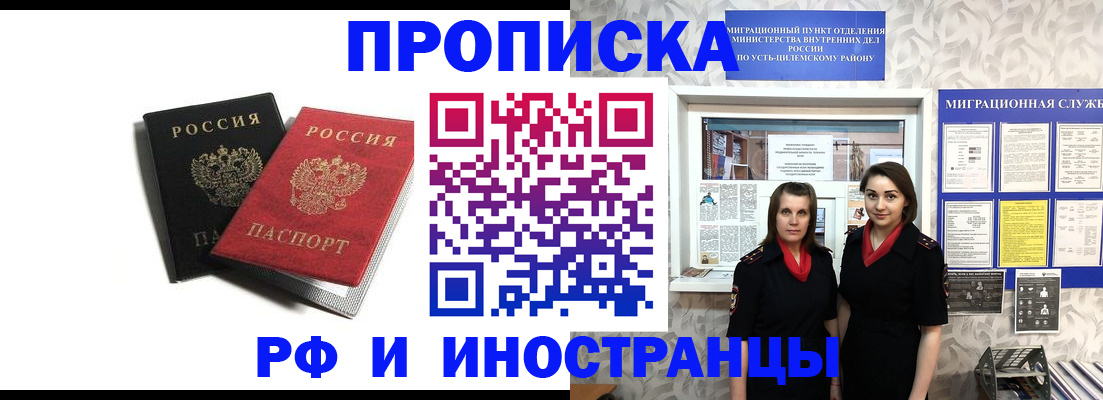 временная регистрация в Донском