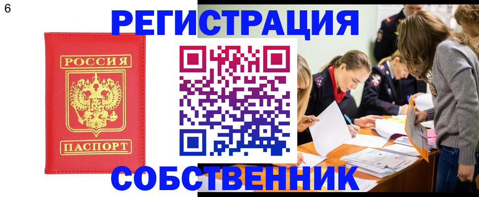временная регистрация в Донском