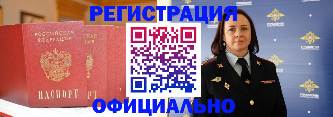 прописка поиск в Донском