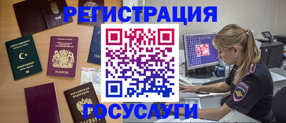 прописка для школы в Донском