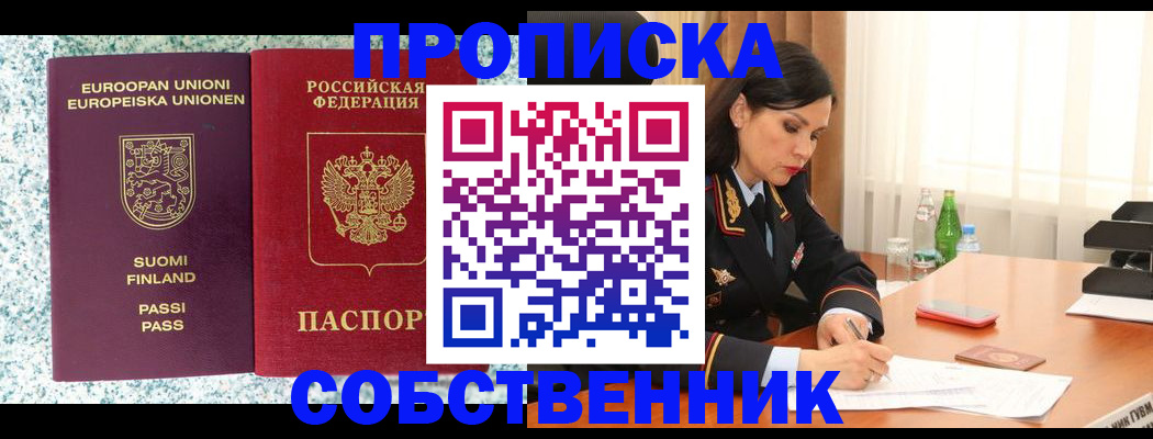 пропишу в квартире в Донском
