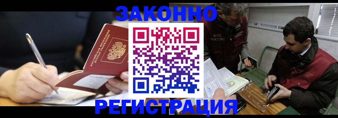 временная регистрация адрес в Донском