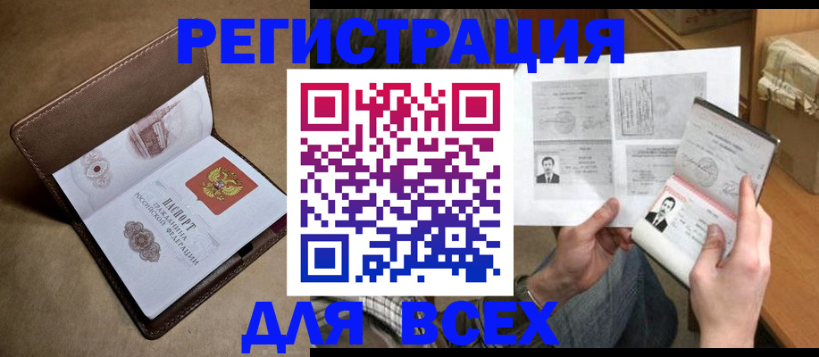 временная регистрация поиск в Донском