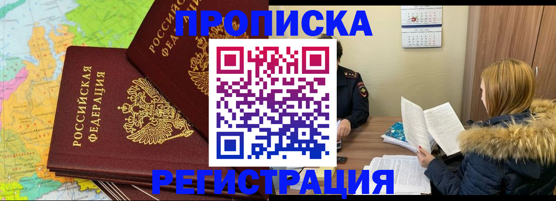 временная регистрация поиск в Донском