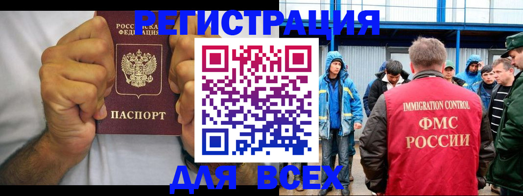 прописка для военкомата в Донском